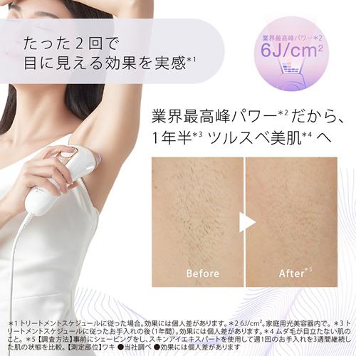 シルクエキスパート PL5248 ブラウン 光美容器 Pro5 ホワイト