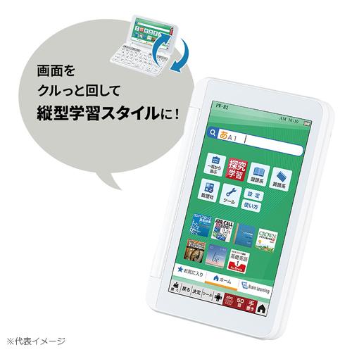 Brain PW-H2-W シャープ カラー電子辞書 Brain(ブレーン) 高校生向け 
