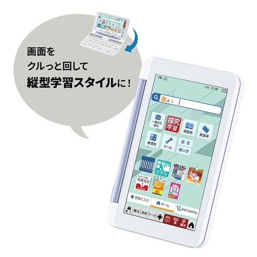 PW-J2-W シャープ カラー電子辞書 Brain(ブレーン) 中学生向け 