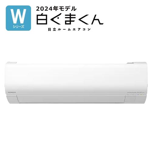 白くまくん RAS-W40R2-W 日立 4.0k ルームエアコン Wシリーズ スター 