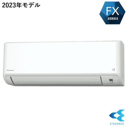 ダイキン（DAIKIN） S283ATFS-W 2.8k ルームエアコン FXシリーズ 
