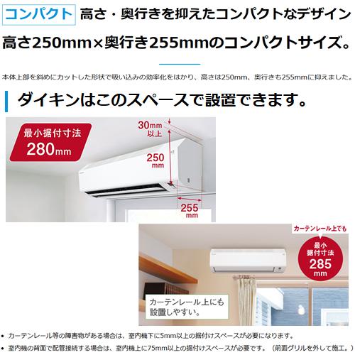 ダイキン（DAIKIN） S286ATES-W 2.8k ルームエアコン Eシリーズ 