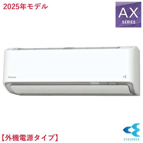 ダイキン（DAIKIN） S405ATAS-W 4.0k ルームエアコン AXシリーズ 単相