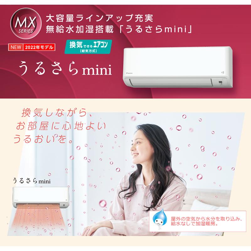 うるさらmini S56ZTMXP-W ダイキン 5.6k ルームエアコン 18畳程度 