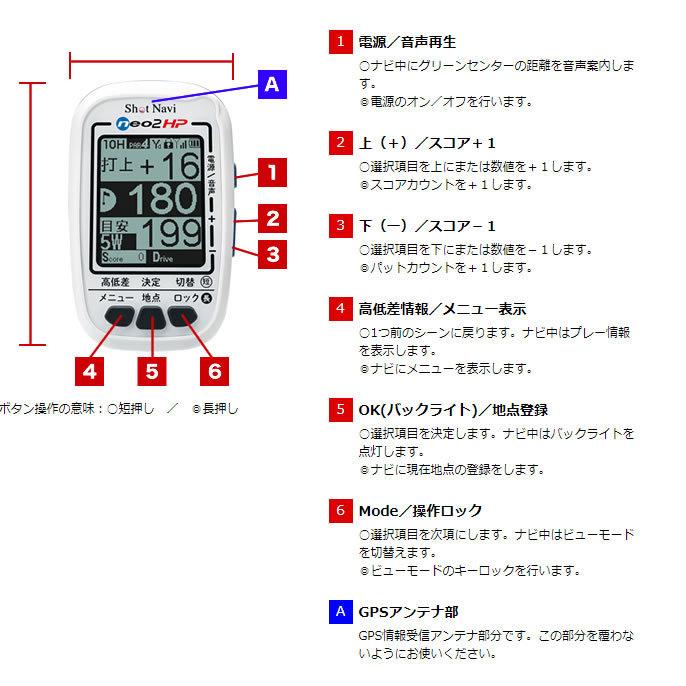 テクタイト ShotNavi-neo2HP ショットナビ GPSゴルフナビ ネオ2 HP