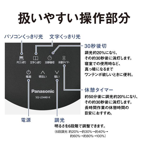 新品未使用 パルック LEDデスクスタンド SQ-LD440-K パルック SQ-LD440-K パナソニック LEDデスクスタンド （デスク