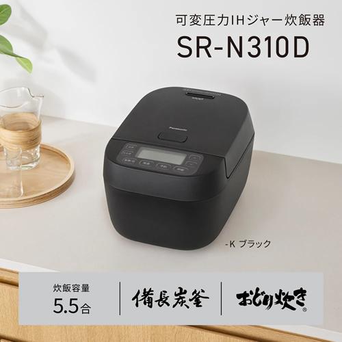Panasonic おどり炊き SR-N310D 可変圧力IHジャー延長保証あり おどり炊き 【今なら5年延長保証加入が無料】SR-N310D-W パナソニック