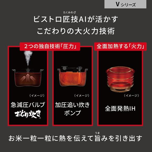 Bistro（Panasonic） 【今なら5年延長保証加入が無料】SR-V10BB-H
