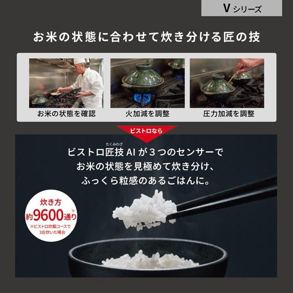 Bistro（Panasonic） 【今なら5年延長保証加入が無料】SR-V10BB-K