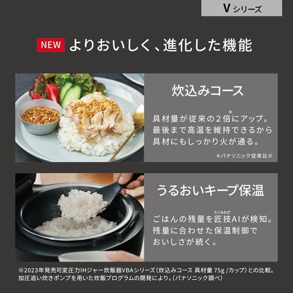 Bistro（Panasonic） 【今なら5年延長保証加入が無料】SR-V18BB-H