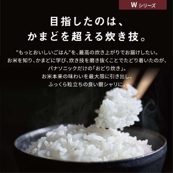 おどり炊き SR-W18A-W パナソニック 1升炊き 可変圧力IHジャー炊飯器