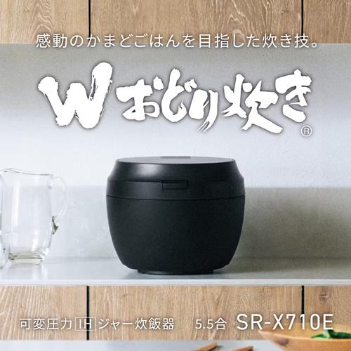 Wおどり炊き 【今なら5年延長保証加入が無料】SR-X710E-H パナソニック