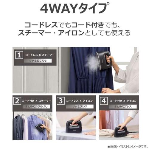 東芝 TAS-X80(K) コードレス衣類スチーマー アイロン ストーンブラック 衣類スチーマー ストーンブラック TAS-X80-K [ハンガーショット
