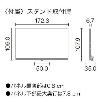 【今なら5年延長保証加入が無料】TH-77LZ2000 パナソニック 77V型 4K有機ELテレビ VIERA 4Kダブルチューナー内蔵ビエラ｜l-nana｜02