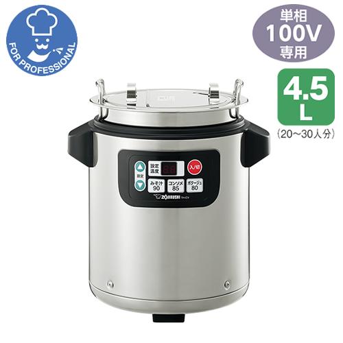 新品・未開封⭐️象印　業務用　マイコン　スープジャー4.5L 20～30人分 象印（ZOJIRUSHI） TH-CV045-XA 4.5L 業務用 マイコンスープジャー