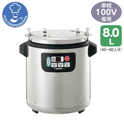 象印（ZOJIRUSHI） TH-CV080-XA 8.0L 業務用 マイコンスープジャー 