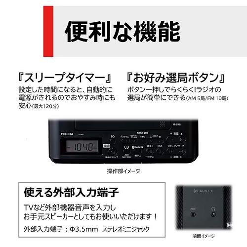 Aurex TY-ANC1-K 東芝 CDラジオ ブラック AUREX Bluetooth機能搭載