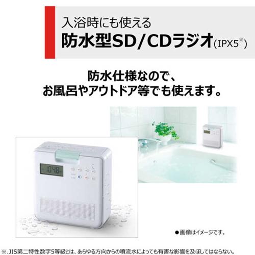 TOSHIBA（東芝） TY-CB100-W SD/CDラジオ ホワイト 防水仕様でお風呂