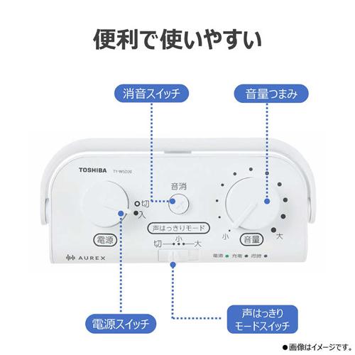 保証書付き！東芝 TOSHIBA テレビ用ワイヤレススピーカーTY-WSD20W TY-WSD20| ワイヤレススピーカー | 東芝ライフスタイル株式会社