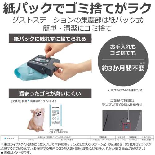トルネオ VC-CLZ74DS-K 東芝 コードレススティッククリーナー ジェット