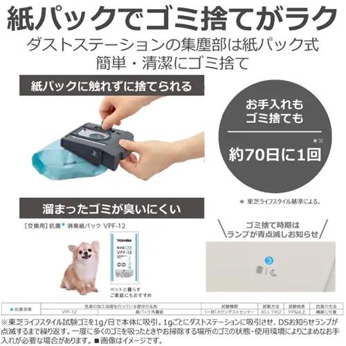 トルネオ VC-SL140DS-C 東芝 コードレススティッククリーナー シフォン