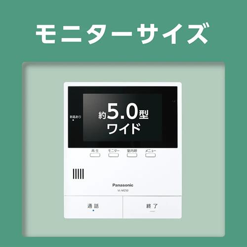 Panasonic（パナソニック） VL-B50AF テレビドアホン 2-2タイプ （電源 