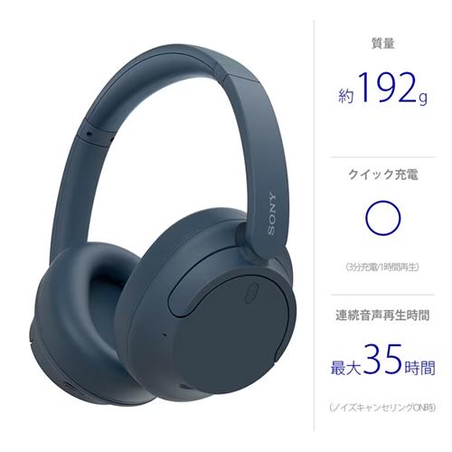 【美品】SONY WH-CH720Nワイヤレスヘッドホン SONY ソニー ワイヤレスノイズキャンセリングヘッドホン WH