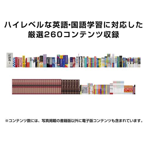 EX-word XD-SX4920BK カシオ 電子辞書 エクスワード 高校生 英語・国語