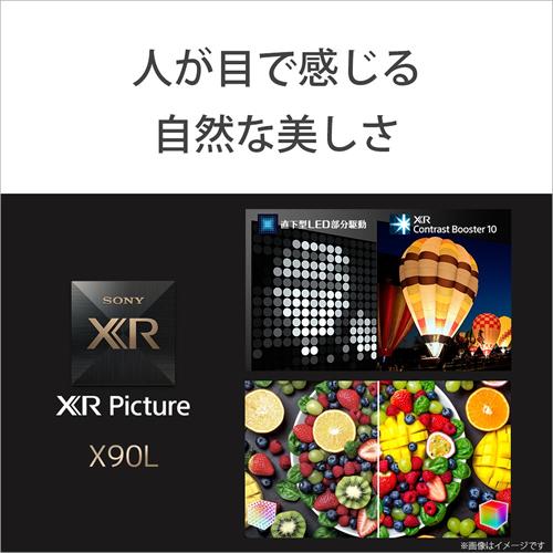 XRJ-65X90L ソニー 65V型 4K液晶テレビ BRAVIA ブラビア X90Lシリーズ｜l-nana｜03