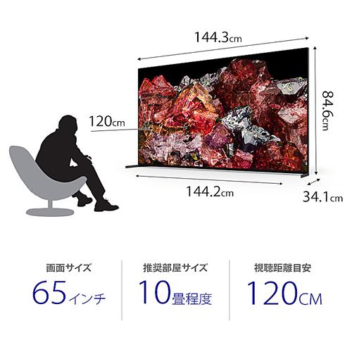 BRAVIA XRJ-65X95L ソニー 65V型 4K液晶テレビ ブラビア X95L BRAVIA XRJ-65X95L ソニー 65V型 4K液晶テレビ ブラビア X95L