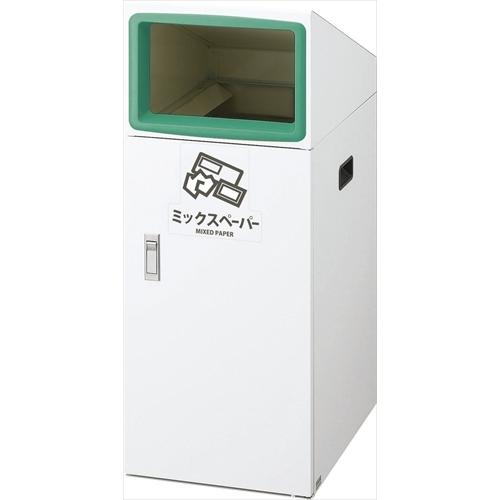 注目ブランド Y-4903180151745 キャンセル不可 受注生産品  ミックスペーパー TO-50 リサイクルボックス 山崎産業 ゴミ箱、ダストボックス