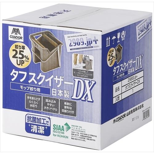 山崎産業 Y-4903180181599 2989．jp＋ タフスクイザーDX