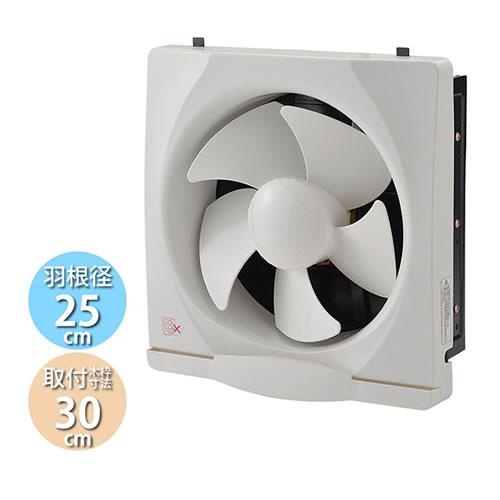 ユアサプライムス YNK-25 家庭用一般換気扇 羽根径25cm 埋込木枠サイズ