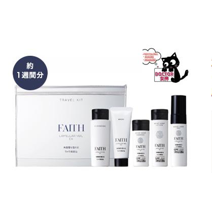 FAITH ラメラモード トラベル　セット FAITH フェース ラメラベールEX トラベルキットセット : A-ONE