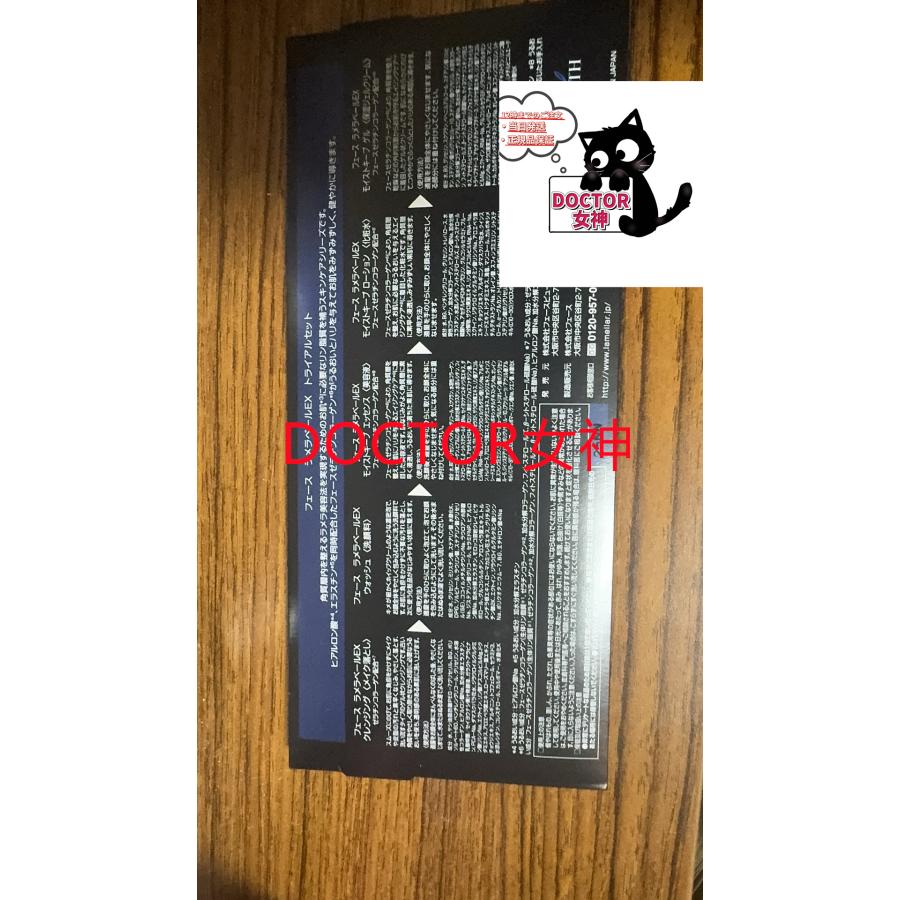 フェース ラメラベールEX トライアルセット : A-ONE - 通販 - Yahoo