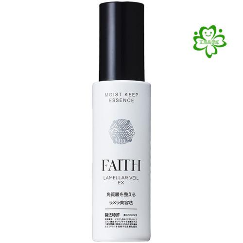 FAITH（フェース） ラメラベールEX モイストキープ エッセンス 50ml