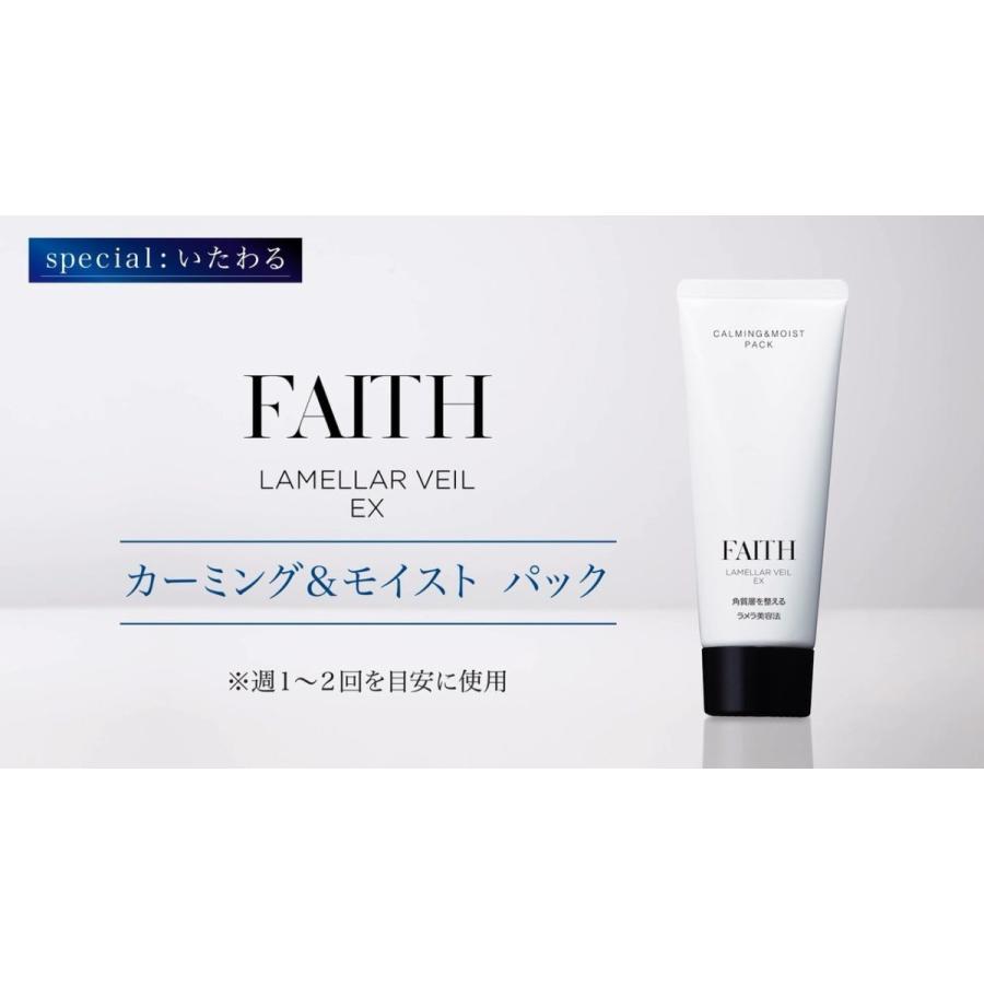 ブランドのギフトフェース ラメラベールEX カーミング＆モイスト