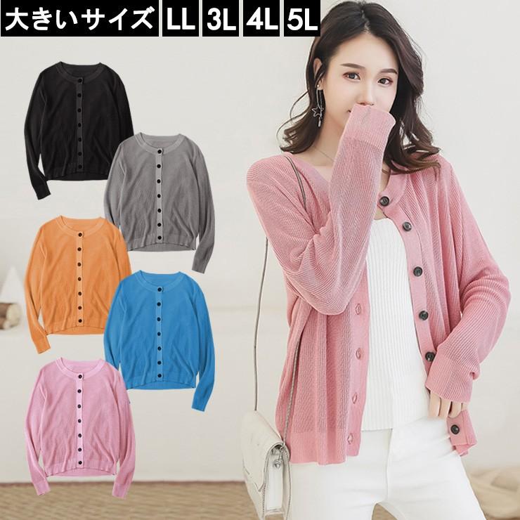 大きいサイズ レディース カーディガン サマーニットカーデ 丸ネック 無地 Ll 3l 4l 5l ブラック 全5色 19年 春 新入荷 ネコポス可 大きいサイズの服レディース Queen 通販 Yahoo ショッピング