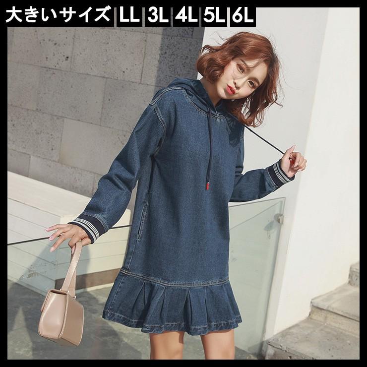 大きいサイズ レディース デニムワンピース パーカーワンピ フードつき プルオーバー Ll 3l 4l 5l ブルー 2018秋 新入荷 ネコポス不可 166014 大きいサイズの服レディース Queen 通販 Yahoo ショッピング
