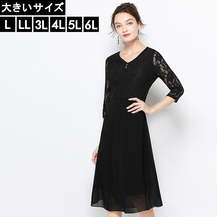 大きいサイズ レディース 黒ワンピース フレアワンピ レース切替 シフォンスカート L Ll 3l 4l 5l 6l ブラック 新入荷 ネコポス可 大きいサイズの服レディース Queen 通販 Yahoo ショッピング