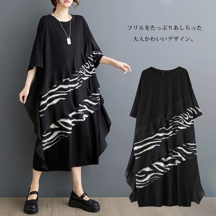 フリルワンピース 大きいサイズ レディース ティアードワンピ 黒 半袖 切り替え モノトーン 夏 LL 3L 4L 5L 6L ブラック