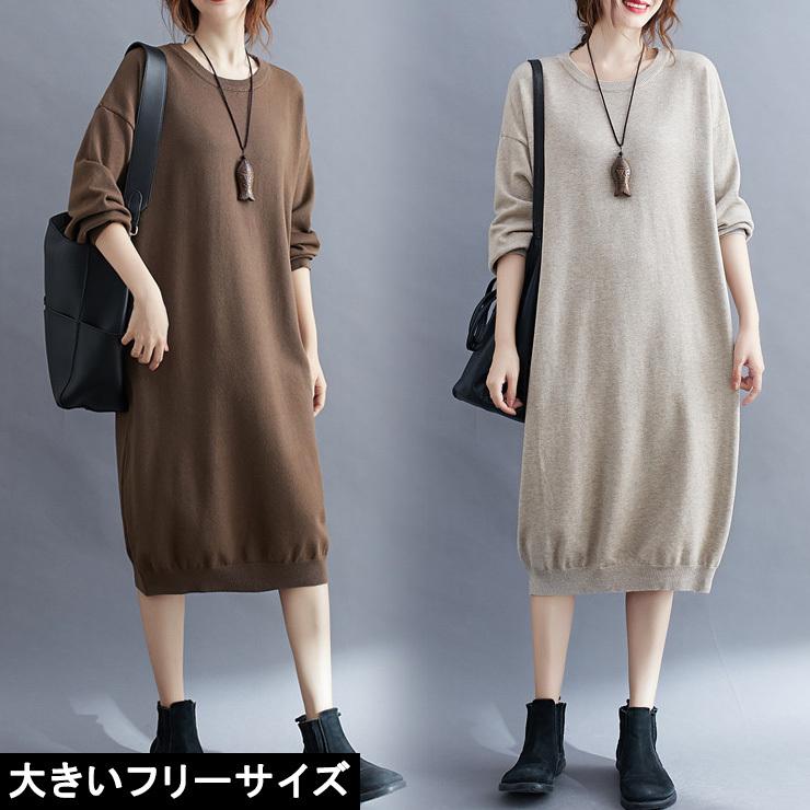 大きいサイズ レディース ニットワンピース 無地 ハイゲージニット Ll 3l 4l 5l ブラック ブラウン グレー ベージュ アイボリー 新入荷 ネコポス不可 大きいサイズの服レディース Queen 通販 Yahoo ショッピング