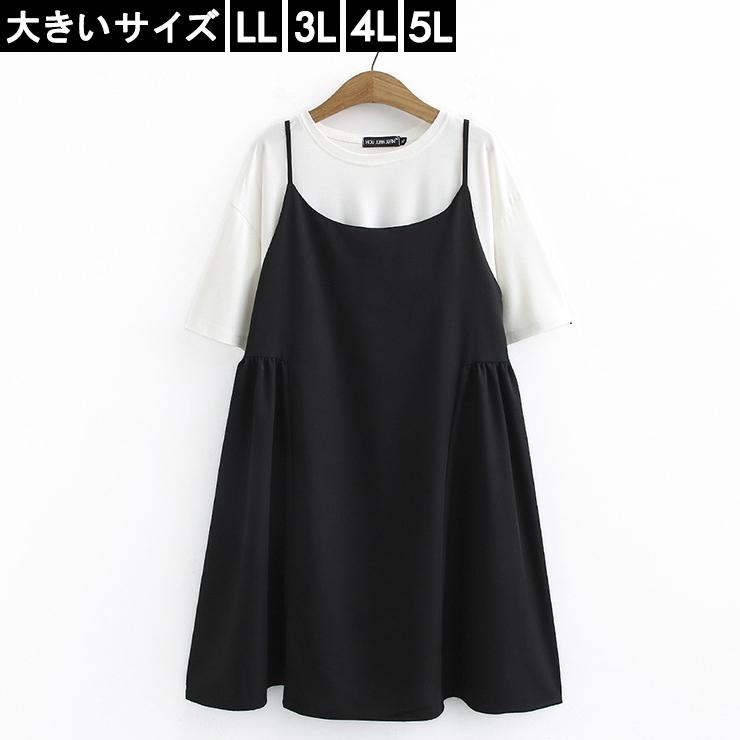 大きいサイズ レディース ジャンパースカート セットアップ 白ｔシャツ キャミワンピース Ll 3l 4l 5l ブラック 新入荷 ネコポス可 大きいサイズの服レディース Queen 通販 Yahoo ショッピング