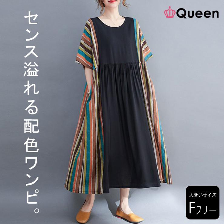 大きいサイズ レディース ストライプワンピース オーバーサイズ サイド切り替え 縦縞 黒 夏 Ll 3l 4l 5l 6l ブラック 新入荷 ネコポス可 561 大きいサイズの服レディース Queen 通販 Yahoo ショッピング