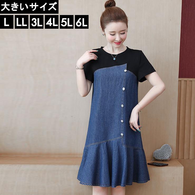 大きいサイズ レディース デニムワンピース 重ね着風 ミニワンピ ドッキング L Ll 3l 4l 5l 6l ブルー 新入荷 ネコポス可 大きいサイズの服レディース Queen 通販 Yahoo ショッピング