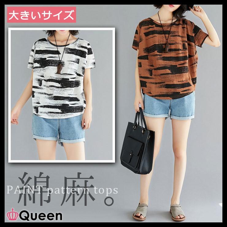 大きいサイズ レディース プルオーバー ペイント柄 Tシャツ トップス Ll 3l 4l 5l 6l ブラウン ホワイト 18夏 新入荷 ネコポス可 Pセール 大きいサイズの服レディース Queen 通販 Yahoo ショッピング