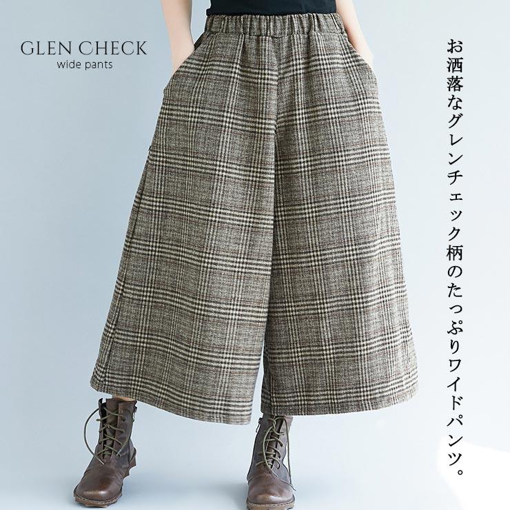 大きいサイズ レディース ワイドパンツ グレンチェック ガウチョ 8分 
