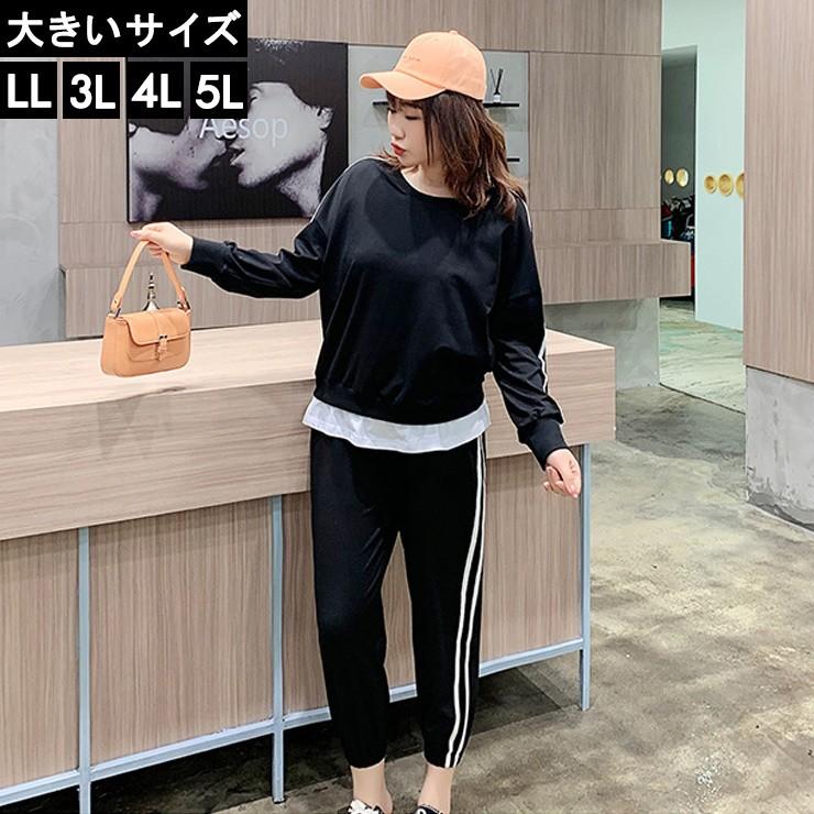 大きいサイズ レディース セットアップ ラインパンツ プルオーバー 上下セット Ll 3l 4l 5l ブラック 新入荷 ネコポス不可 大きいサイズの服レディース Queen 通販 Yahoo ショッピング