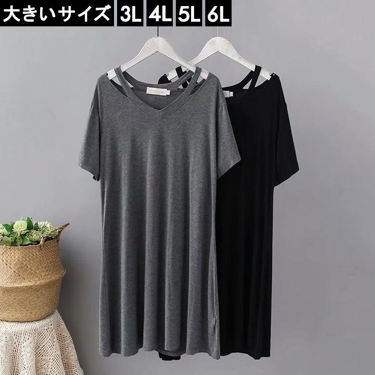 大きいサイズ レディース ｔシャツワンピ 肩あき ロング丈 ａライン 3l 4l 5l 6l ブラック グレー 新入荷 ネコポス可 7905 大きいサイズの服レディース Queen 通販 Yahoo ショッピング