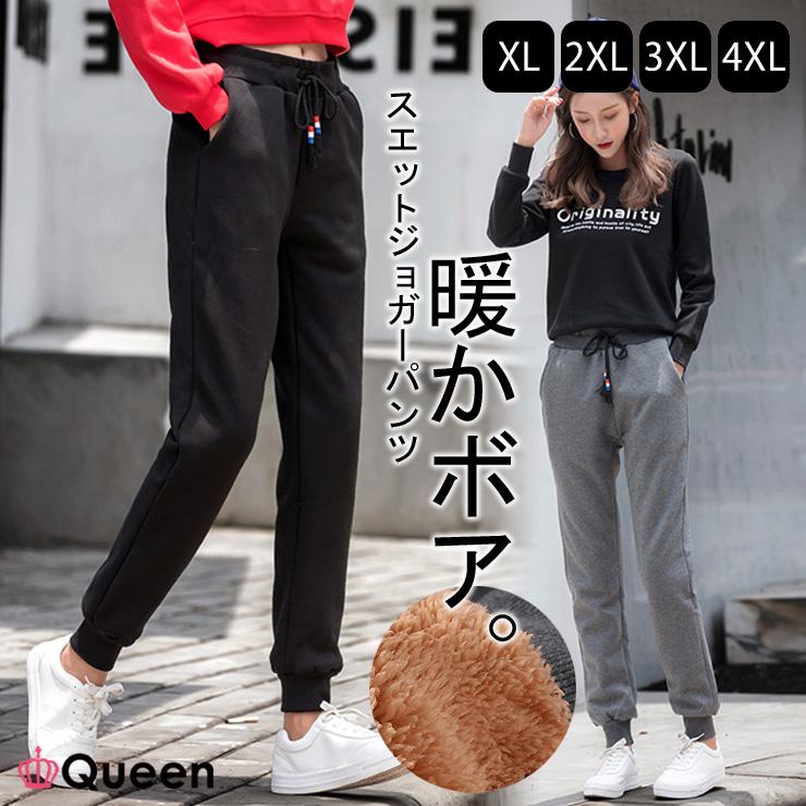 SALE／10%OFF 男女兼用 ジョガーパンツ ルームウェア ジャージ 2XL 3L 黒 メンズ